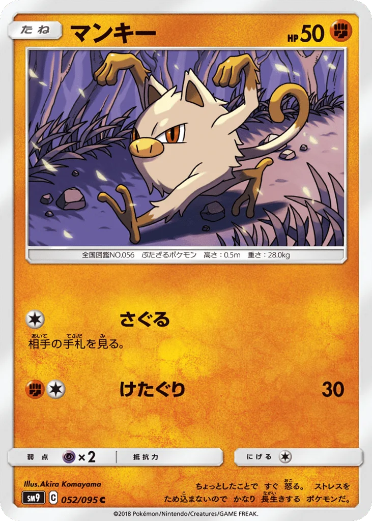 Mankey · Tag Bolt