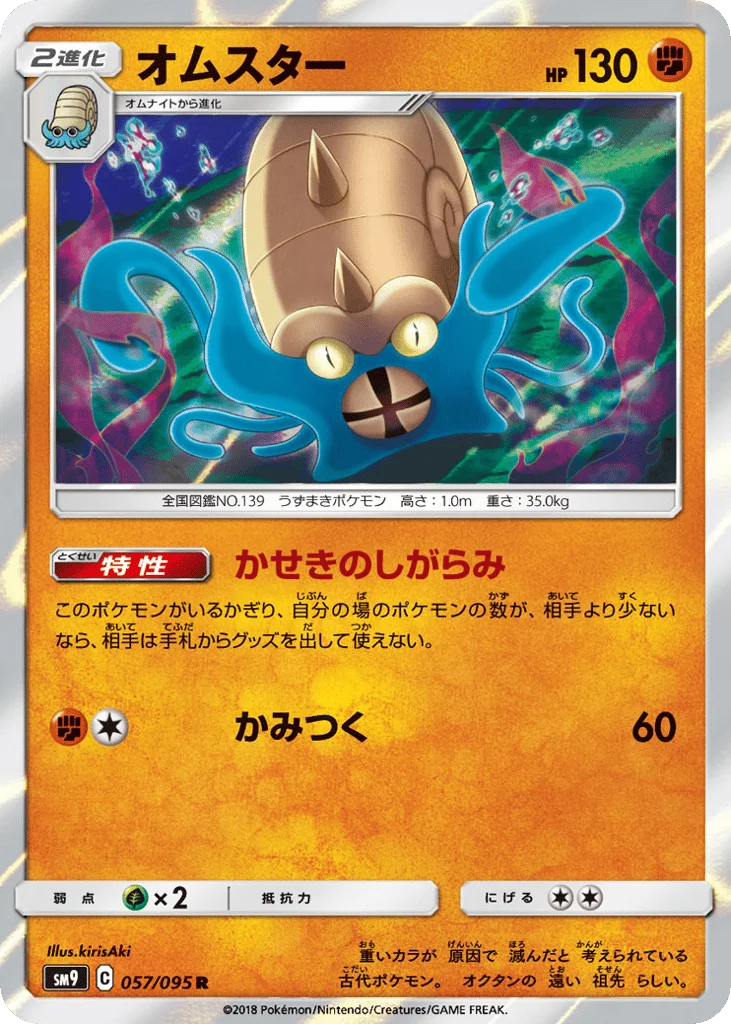 Omastar · Tag Bolt