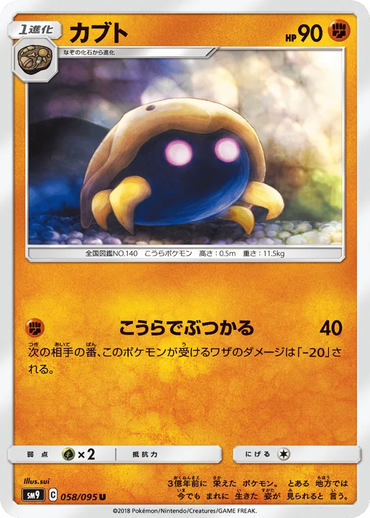Kabuto · Tag Bolt