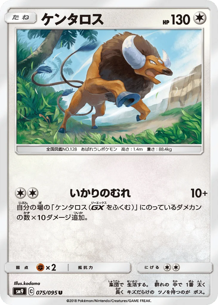 Tauros · Tag Bolt