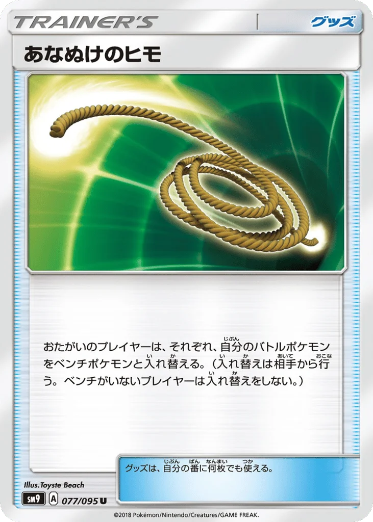Escape Rope · Tag Bolt