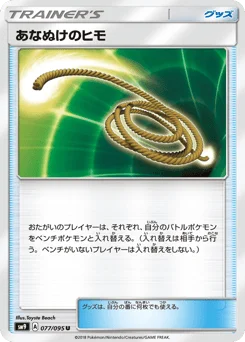 あなぬけのヒモ