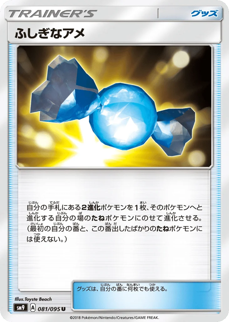 Rare Candy · Tag Bolt