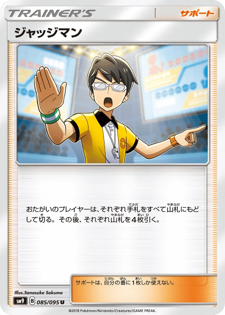 Judge · Tag Bolt