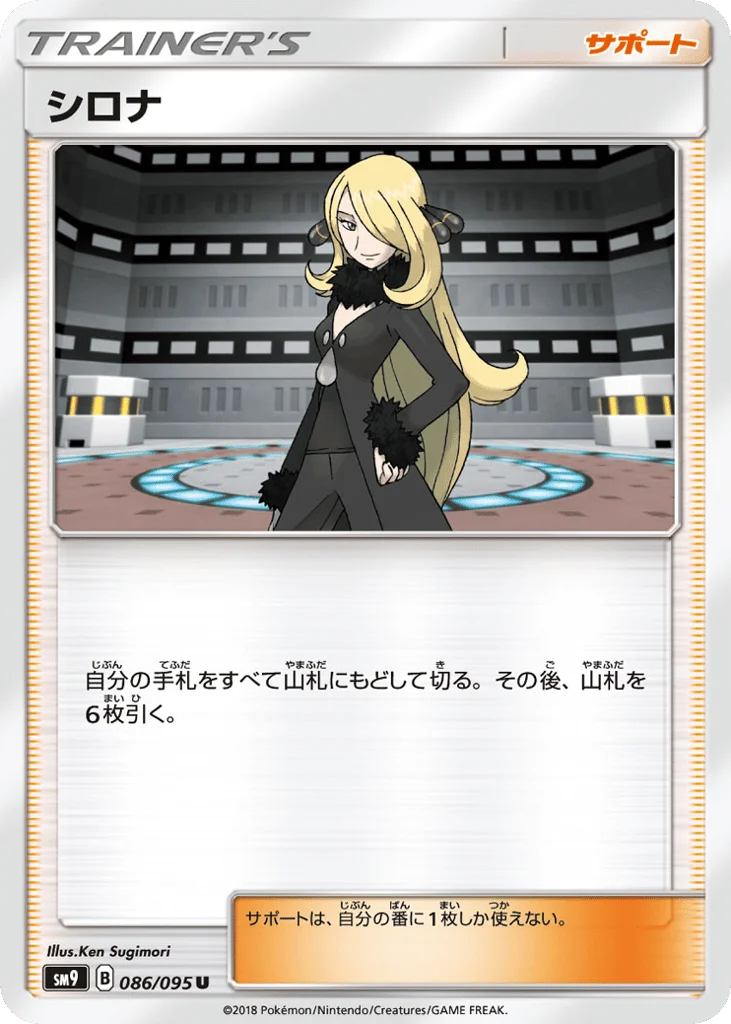 Cynthia · Tag Bolt