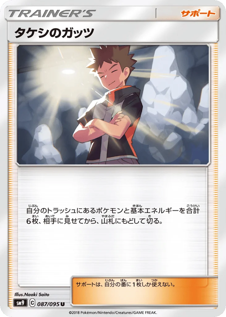 Brock's Grit · Tag Bolt