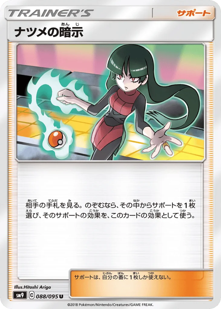 Sabrina's Suggestion · Tag Bolt