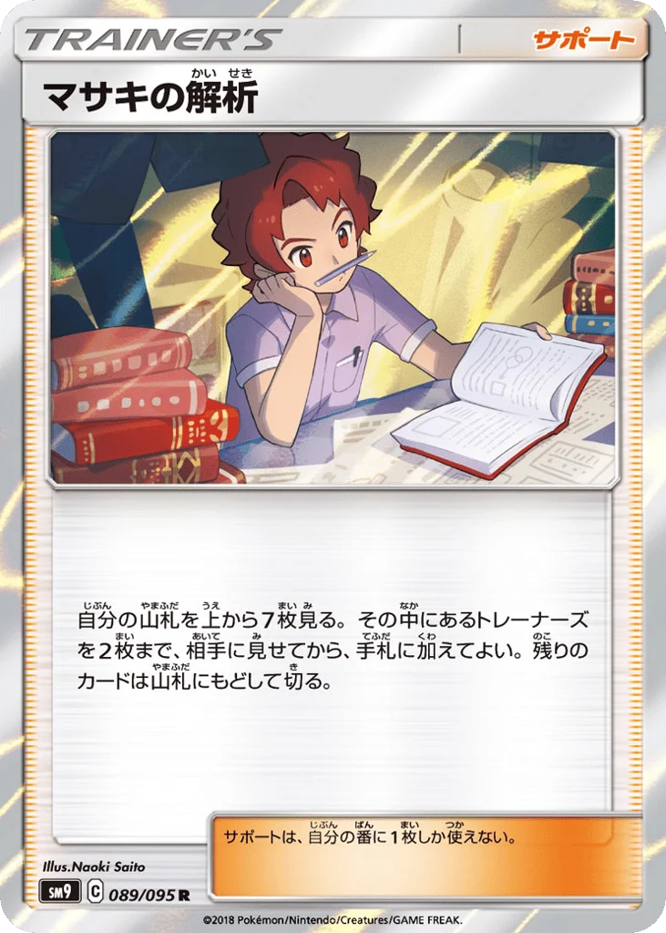 Bill's Analysis · Tag Bolt
