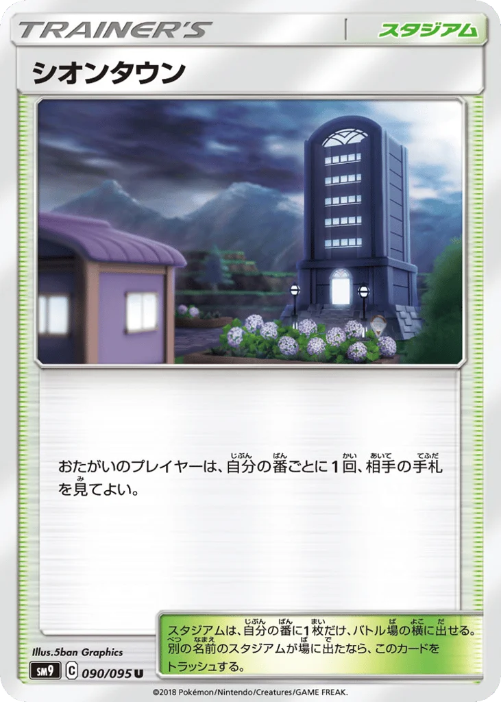 Lavender Town · Tag Bolt
