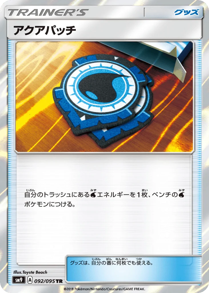 Aqua Patch · Tag Bolt