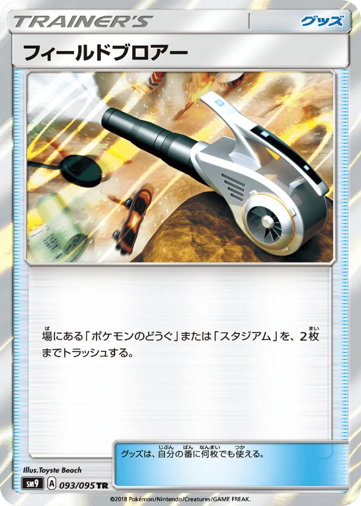 Field Blower · Tag Bolt