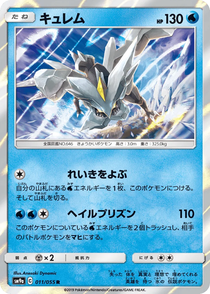 Kyurem · Night Unison