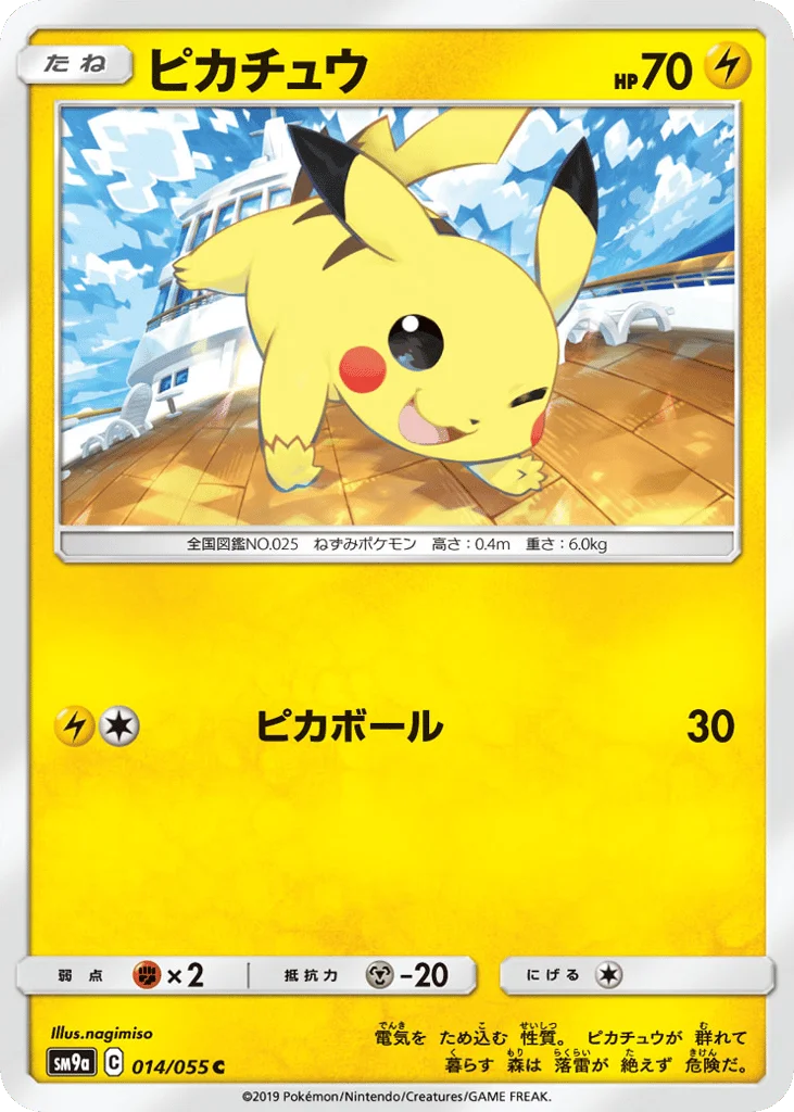 Pikachu · Night Unison