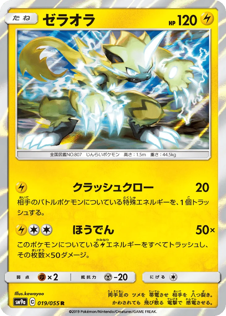 Zeraora · Night Unison