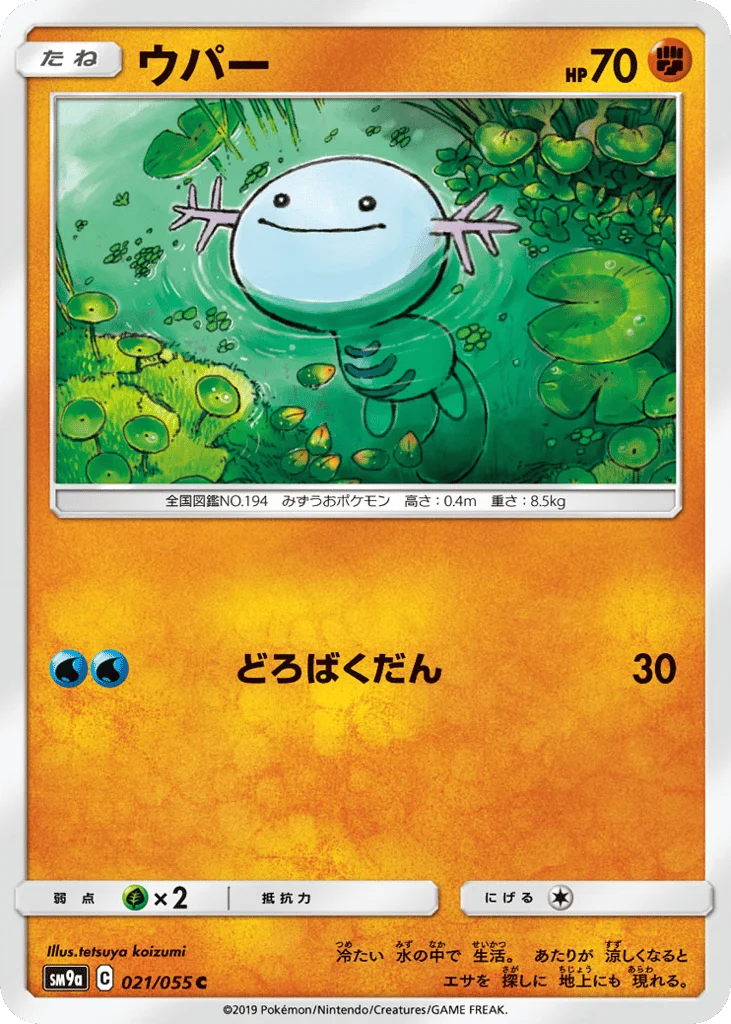 Wooper · Night Unison