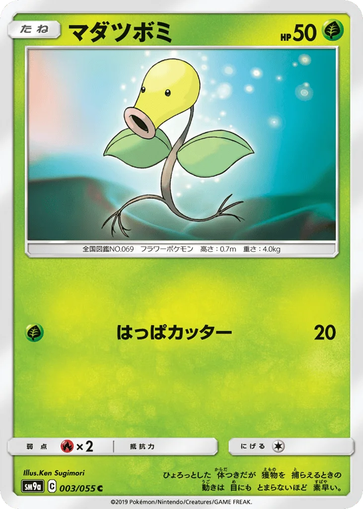 Bellsprout · Night Unison