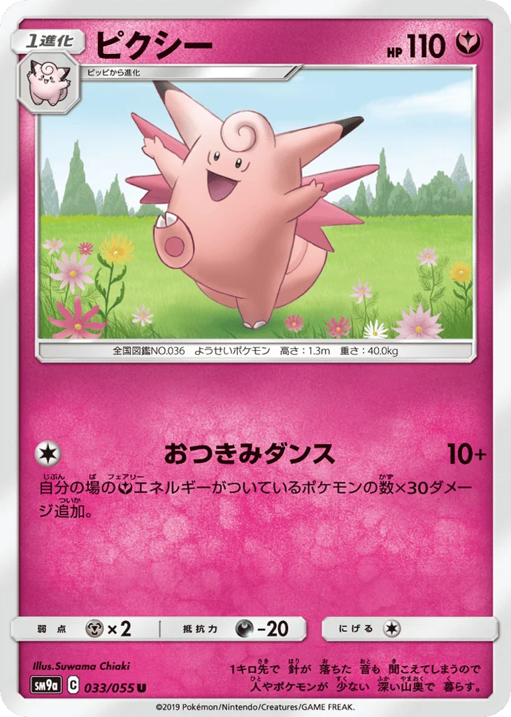 Clefable · Night Unison