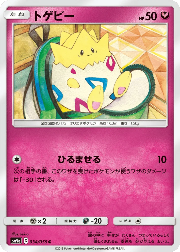 Togepi · Night Unison