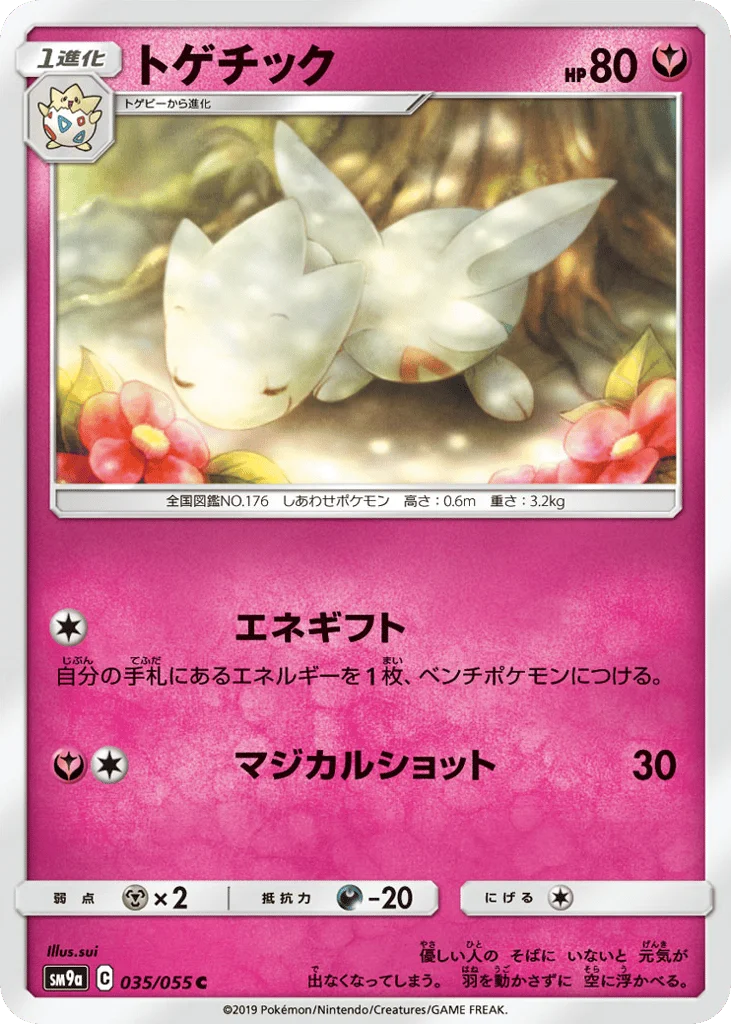 Togetic · Night Unison