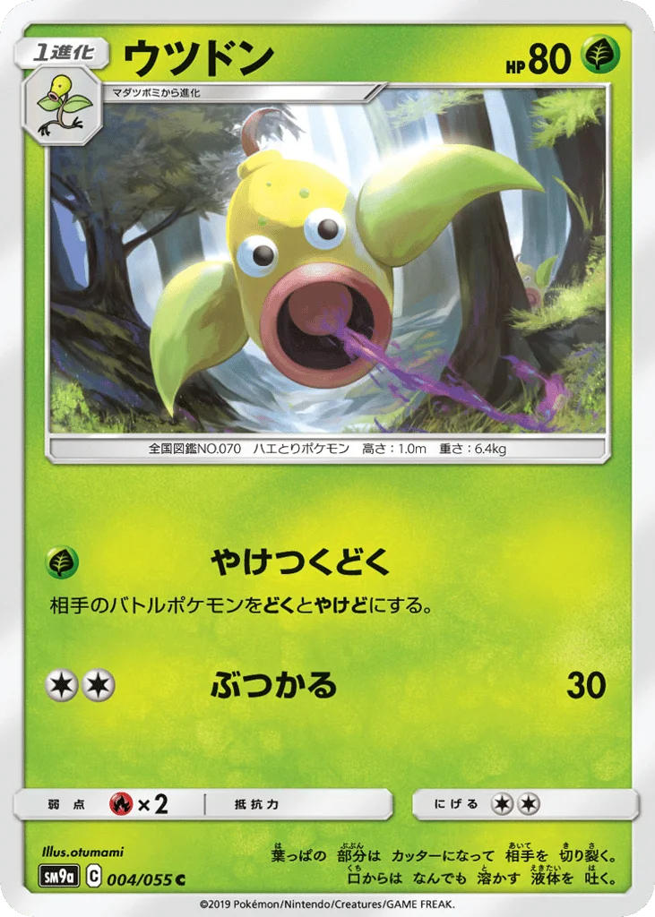 Weepinbell · Night Unison