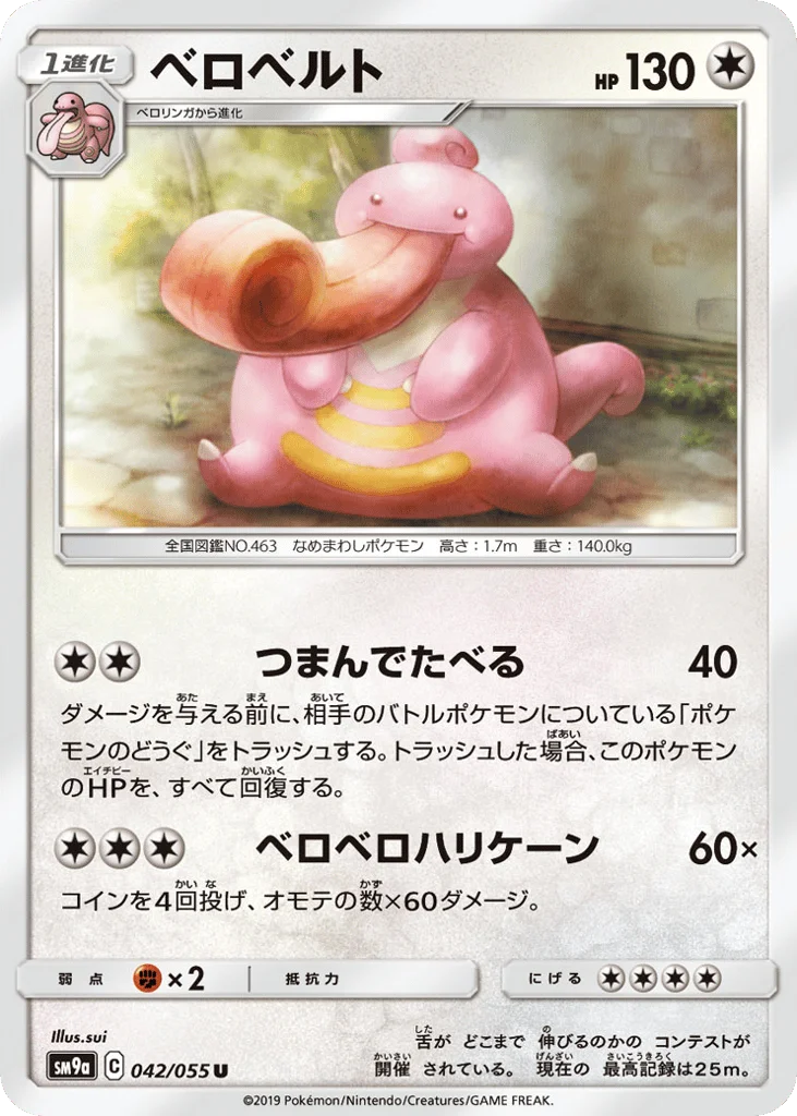 Lickilicky · Night Unison