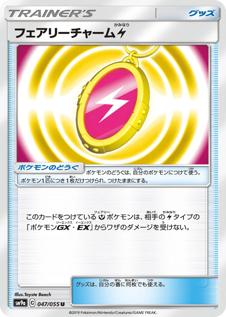 Fairy Charm Lightning · Night Unison