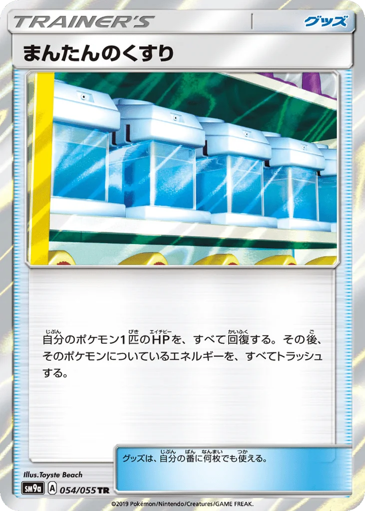 Max Potion · Night Unison