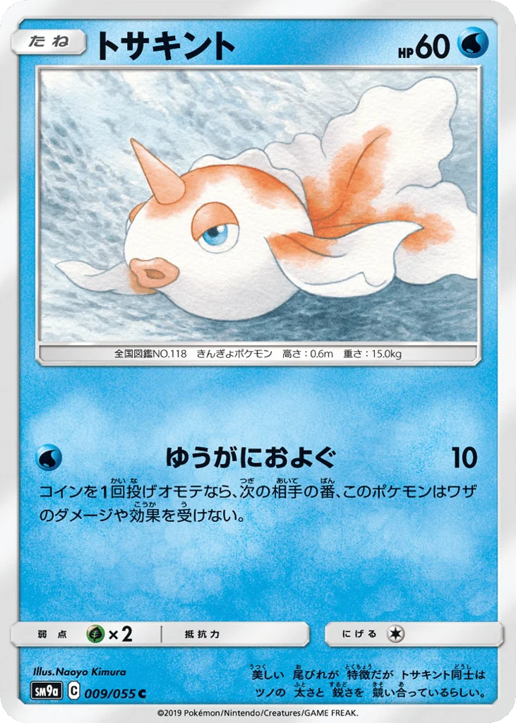 Goldeen · Night Unison