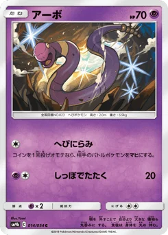 アーボ