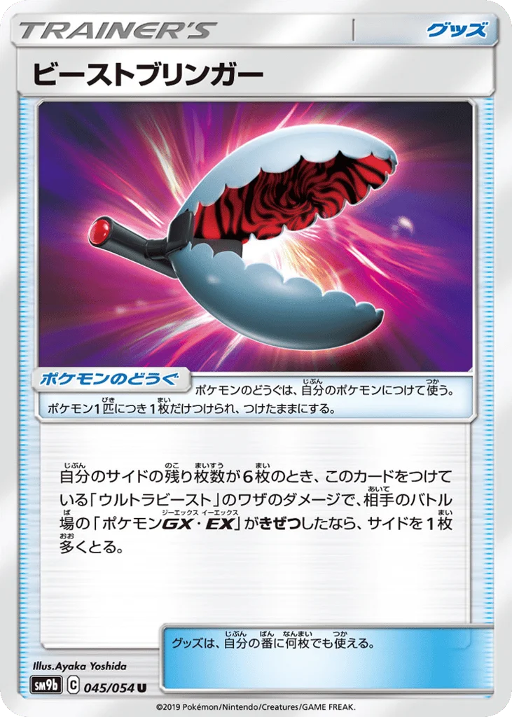 Beast Bringer · Full Metal Wall