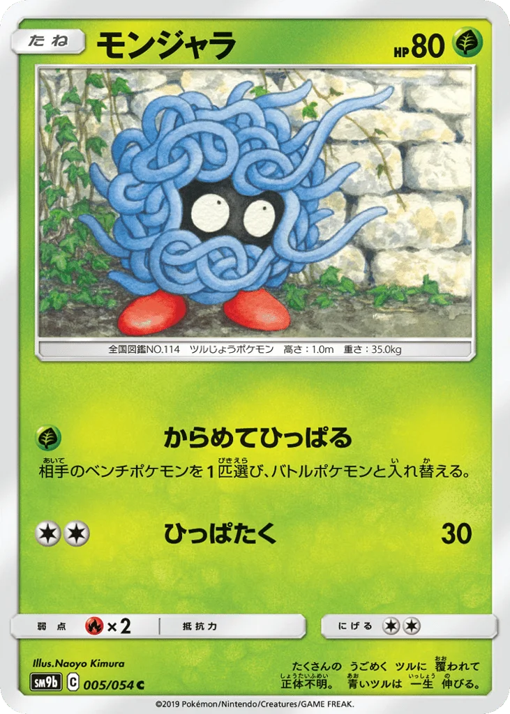 Tangela · Full Metal Wall