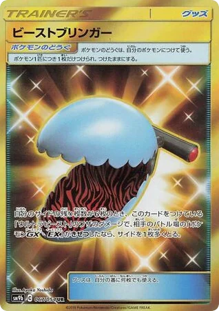 Beast Bringer · Full Metal Wall