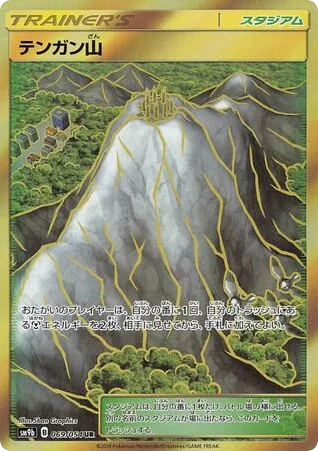 Mt. Coronet · Full Metal Wall