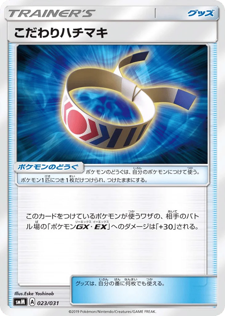 Choice Band · Tag Team GX Starter Sets