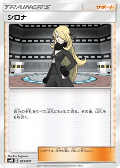 シロナ