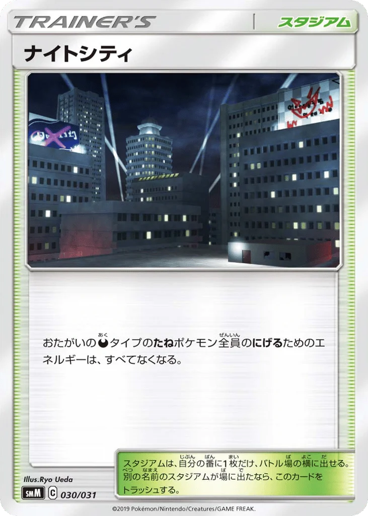Dark City · Tag Team GX Starter Sets