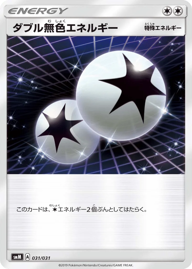 Double Colorless Energy · Tag Team GX Starter Sets