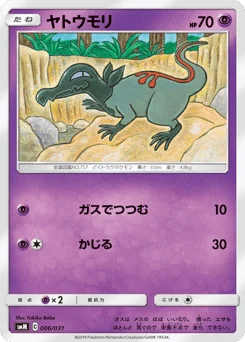 ヤトウモリ