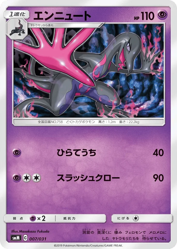 Salazzle · Tag Team GX Starter Sets