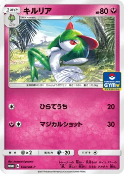 キルリア