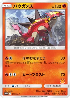 バクガメス