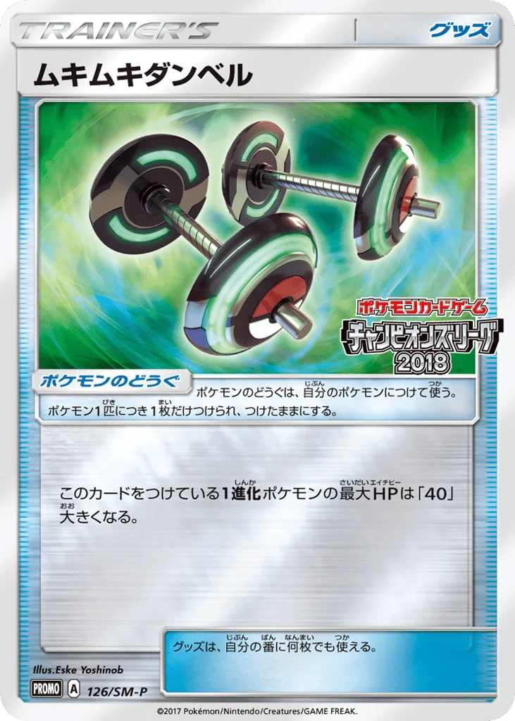 Bodybuilding Dumbbells · Sun & Moon Promos