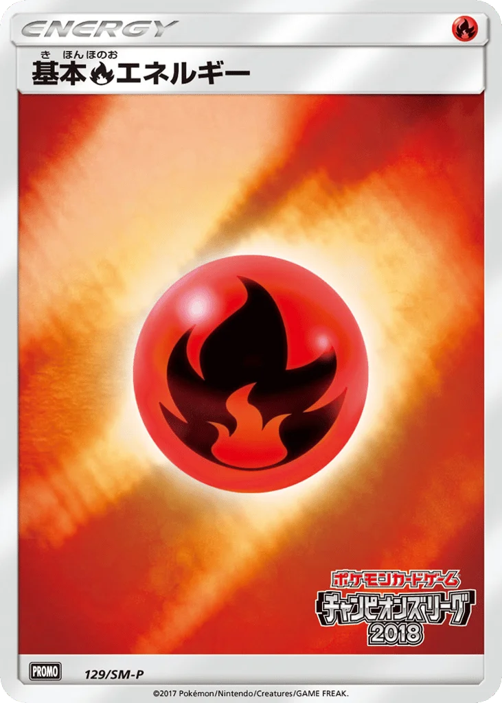 Fire Energy · Sun & Moon Promos