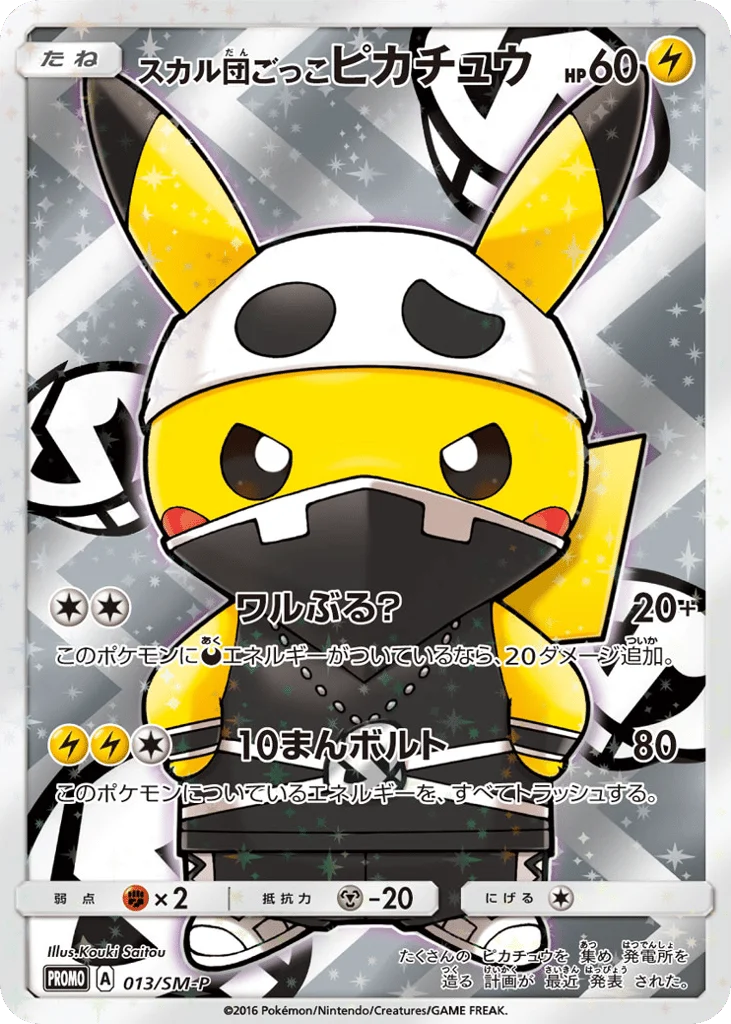 Pretend Team Skull Pikachu · Sun & Moon Promos
