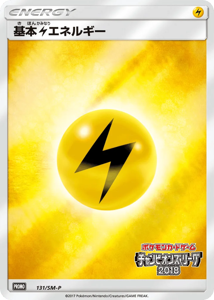 Lightning Energy · Sun & Moon Promos