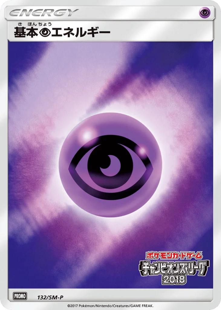 Psychic Energy · Sun & Moon Promos
