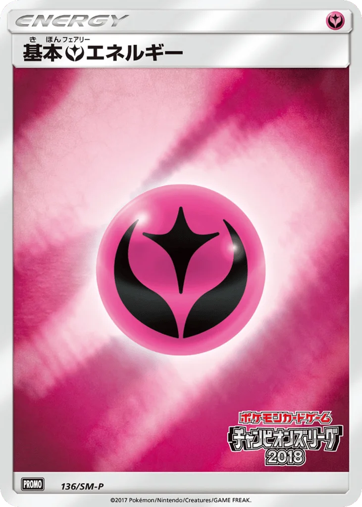 Fairy Energy · Sun & Moon Promos