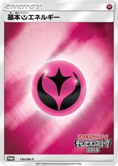 基本フェアリーエネルギー