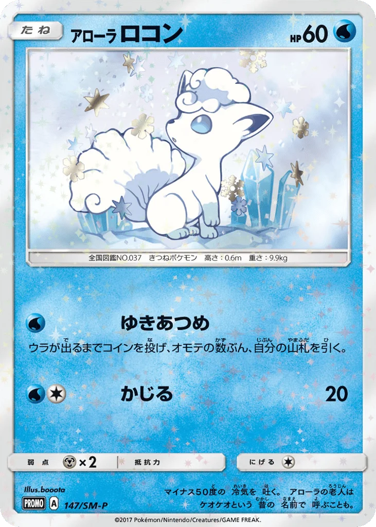 Alolan Vulpix · Sun & Moon Promos