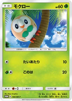 モクロー